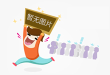 节能环保政策发行推动生活方式绿色化